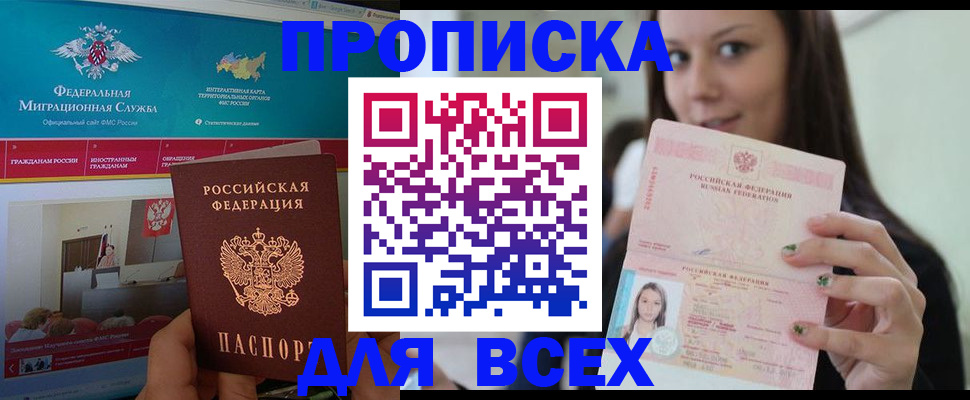 пропишу в квартире в Пионерском