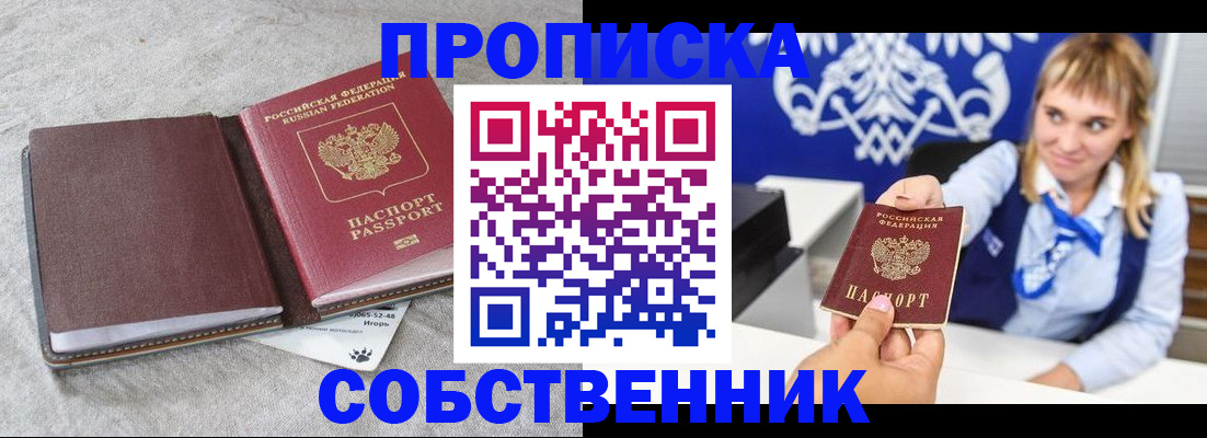 пропишу в квартире в Пионерском